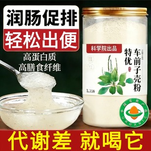 进口车前子壳粉人用圆苞原壳子膳食纤维粉饱腹生酮冲饮烘焙粉麻薯