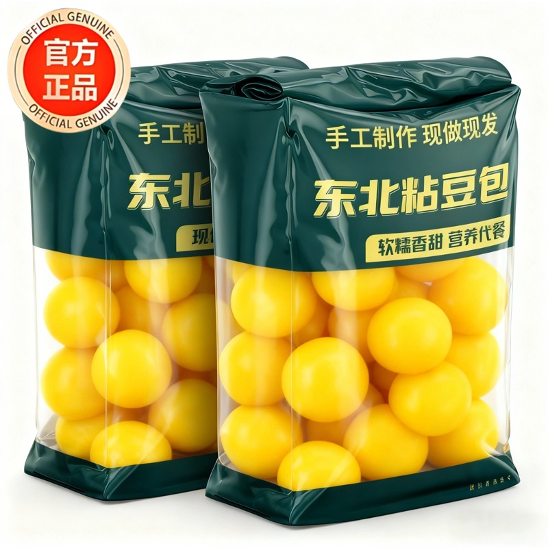 农科院正宗东北粘豆包纯手工低脂无糖旗舰店大黄米老式粗粮早餐