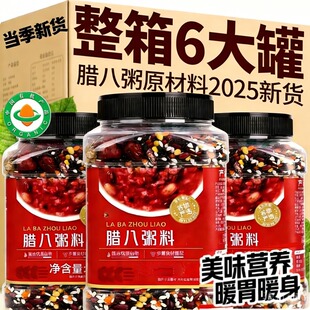 腊八粥原材料特级食材官方旗舰店新货八宝粥粗粮孕妇营养早餐罐装