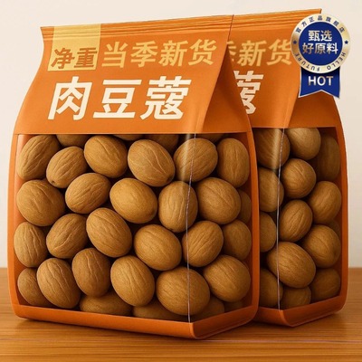 特级广西肉蔻肉豆蔻官方旗舰店玉果卤菜火锅炖煲汤去腥大料香料