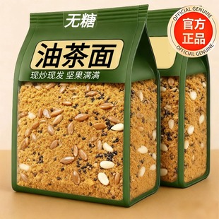 东北特产油茶面五仁炒面粉即食早餐老式无糖咸味正宗旗舰店冲饮
