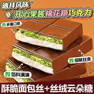 巧克力棉花糖codex迪拜风云朵棉花糖版巧克力棉开心（代可可脂）