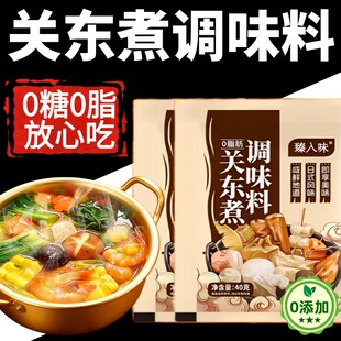 关东煮汤料0脂肪0糖正宗日式水煮菜底料独立小包装家用官方旗舰店