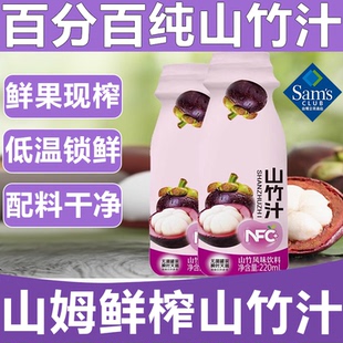 山姆nfc山竹汁越南進口藍莓復合果汁風味飲料0脂肪官方旗艦店正品