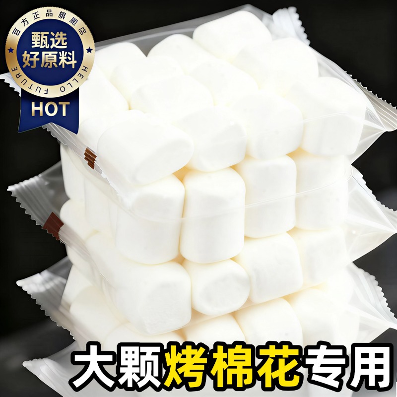 烤棉花糖自嗨炉专用套装微波炉可以烤的棉花糖0脂网红炭烤diy材料