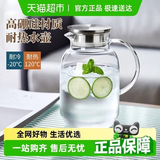 包邮耐高温冷水壶大容量家用冰箱玻璃凉水壶冷萃壶泡茶壶扎壶套装