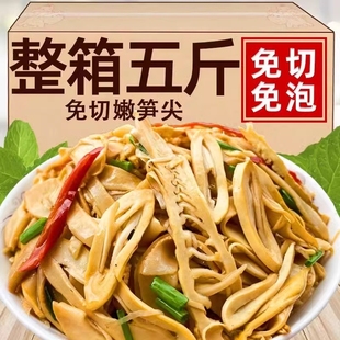 胖东来一级笋干旗舰店江西特产嫩笋尖糯米笋野生免泡农家新鲜火锅