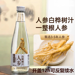 人参白桦树汁原液旗舰店天然100%原液桦树植物饮料320ML*6瓶整箱