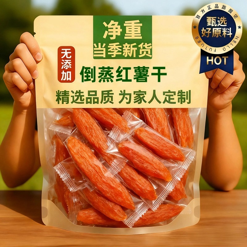 央妈推荐！红瑶红薯干农家自制无糖0添加即食番薯干倒蒸代餐零食