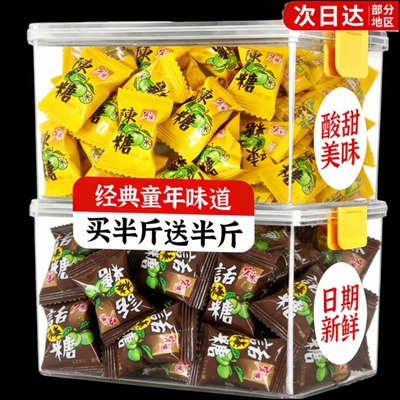 正宗宏源陈皮糖官方旗舰店老式话梅喜糖水果硬糖休闲招待5斤批发