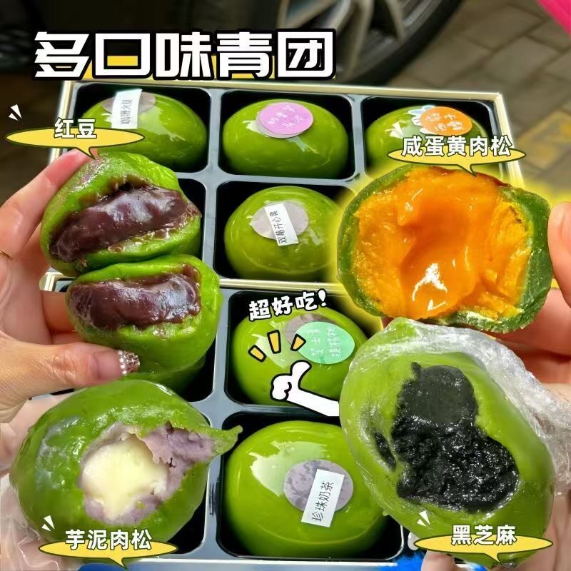 央妈推荐艾草青团蛋黄肉松糯米糍粑糯叽叽特产麻薯雪媚娘糕点心官