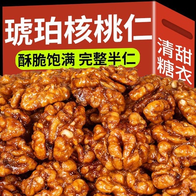 琥珀核桃仁官方旗舰店2025年新货无添加新鲜孕妇坚果炒货纸皮核桃