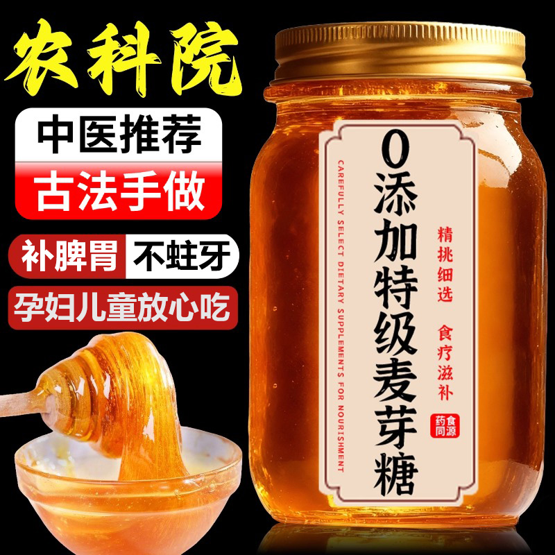 农科院正宗麦芽糖纯手工无添加儿童老式冰糖葫芦专商用官方旗舰店