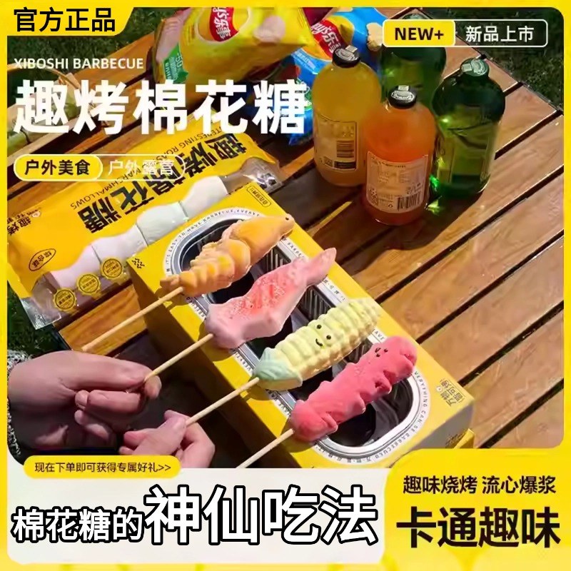 自嗨炉烤棉花糖套装可以烤着吃的自制手工DIY围炉煮茶炭烤棉花糖