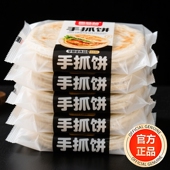 手抓饼旗舰店正品 儿童无添加半成品原味早餐儿童营养面饼商用