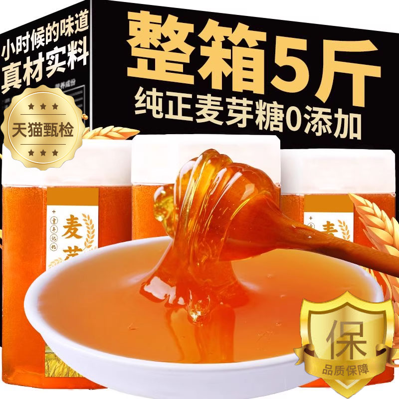 正宗麦芽糖纯手工无添加官方旗舰店老式烘焙专用儿童食用糖浆商用