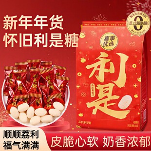 利是糖官方旗舰店正品香港水果糖广东年货送礼儿童小零食礼盒喜糖