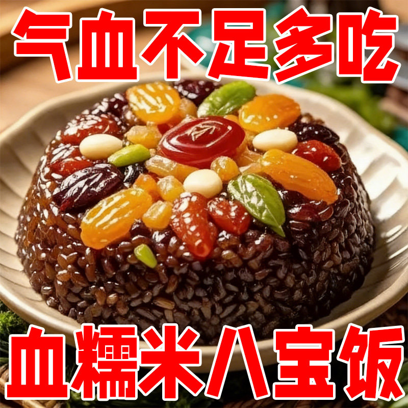 八宝饭糯米饭上海老字号传统年夜饭早餐饭团加热即食官方旗舰店,粮油调味/速食/干货/烘焙,饭团/八宝饭,淘宝优惠券,粉丝福利购,淘宝优惠卷