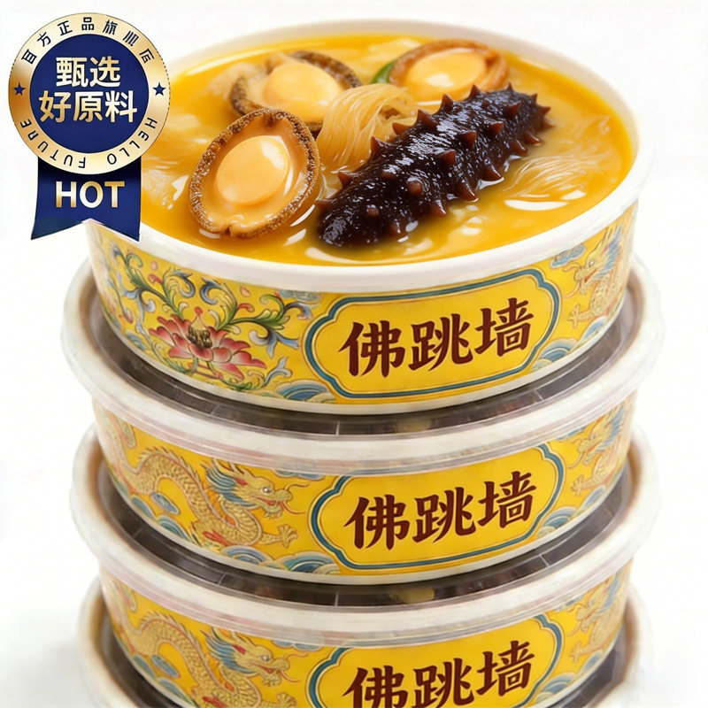 央妈推荐金汤佛跳墙正品官方旗舰店年夜饭加热即食老字号十参十鲍,水产肉类/新鲜蔬果/熟食,鲍鱼,淘宝优惠券,粉丝福利购,淘宝优惠卷