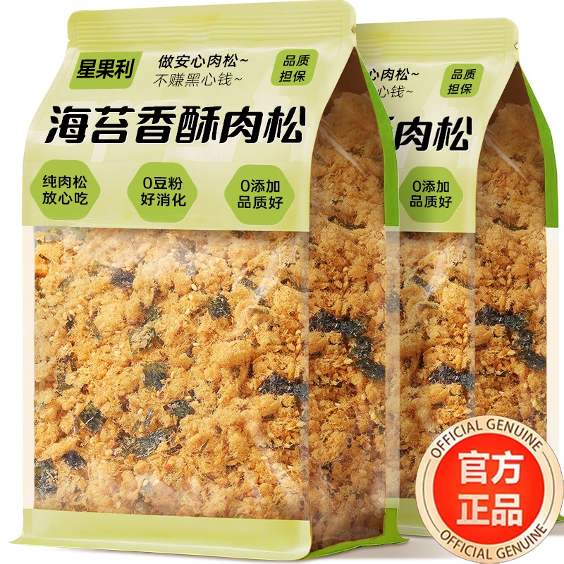 央妈推荐金丝肉松儿童无添加烘焙寿司专用宝宝婴儿高钙拌饭海苔碎