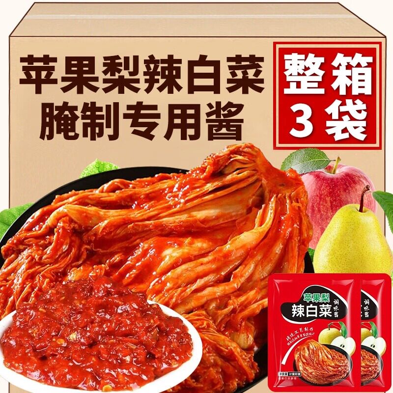 辣白菜腌制专用酱料苹果梨韩国泡菜正宗朝鲜延边腌萝卜咸菜旗舰店