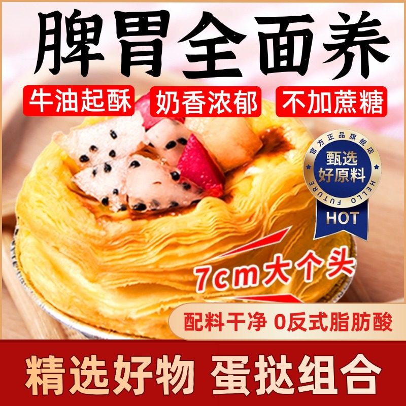 现货速发蛋挞皮和蛋挞液组合牛油半成品烘焙家用商用儿童无添加