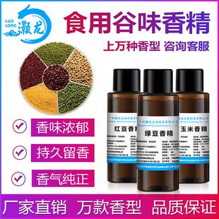 特级食用五谷味香精甜玉米烤红薯紫薯香米黑芝麻花生红豆绿豆杏