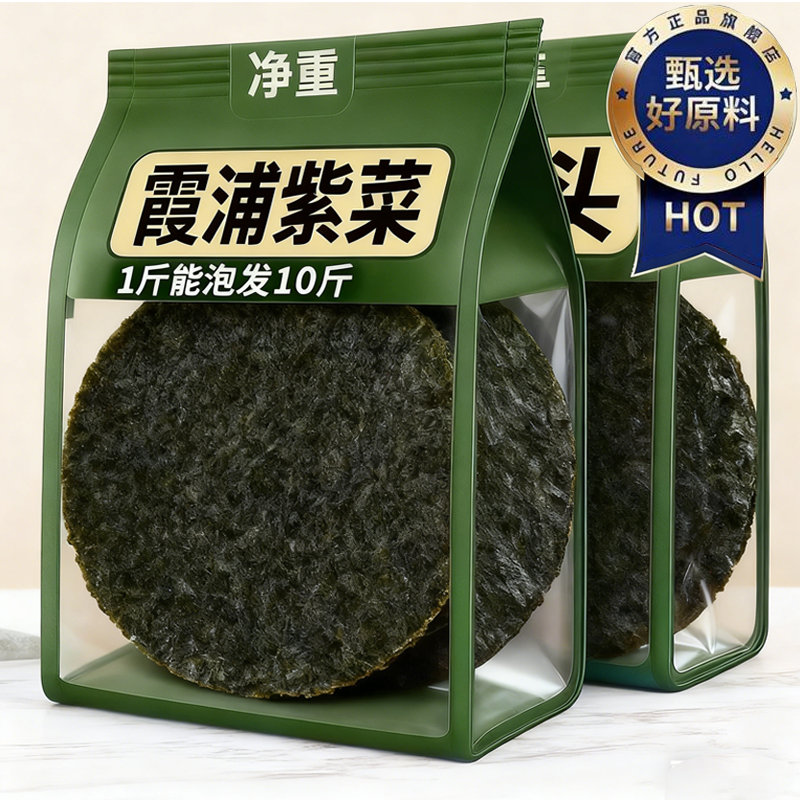 农科院霞浦头水紫菜干货特级免洗无沙有机冲泡即食新货官方旗舰店