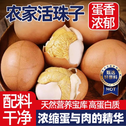 开袋即食活珠子正品官方旗舰店13天新鲜农家手工制作香辣毛鸡蛋