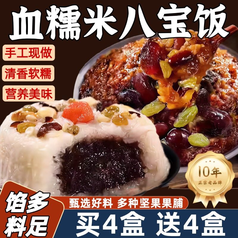 八宝饭糯米饭上海老字号传统加热即食饭团江南小吃大席官方旗舰店,粮油调味/速食/干货/烘焙,饭团/八宝饭,淘宝优惠券,粉丝福利购,淘宝优惠卷