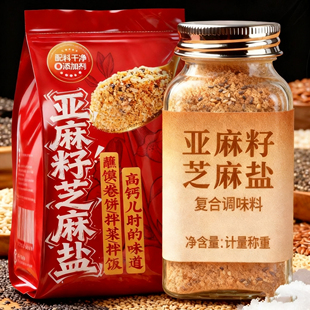 央妈推荐亚麻籽芝麻盐官方旗舰店调味料无添加手工擀制水煮菜调料