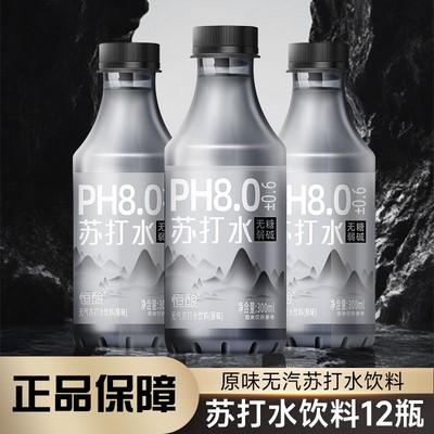 胖东来官方旗舰店天然苏打水整箱24瓶无糖无汽0脂0卡弱碱解暑饮料