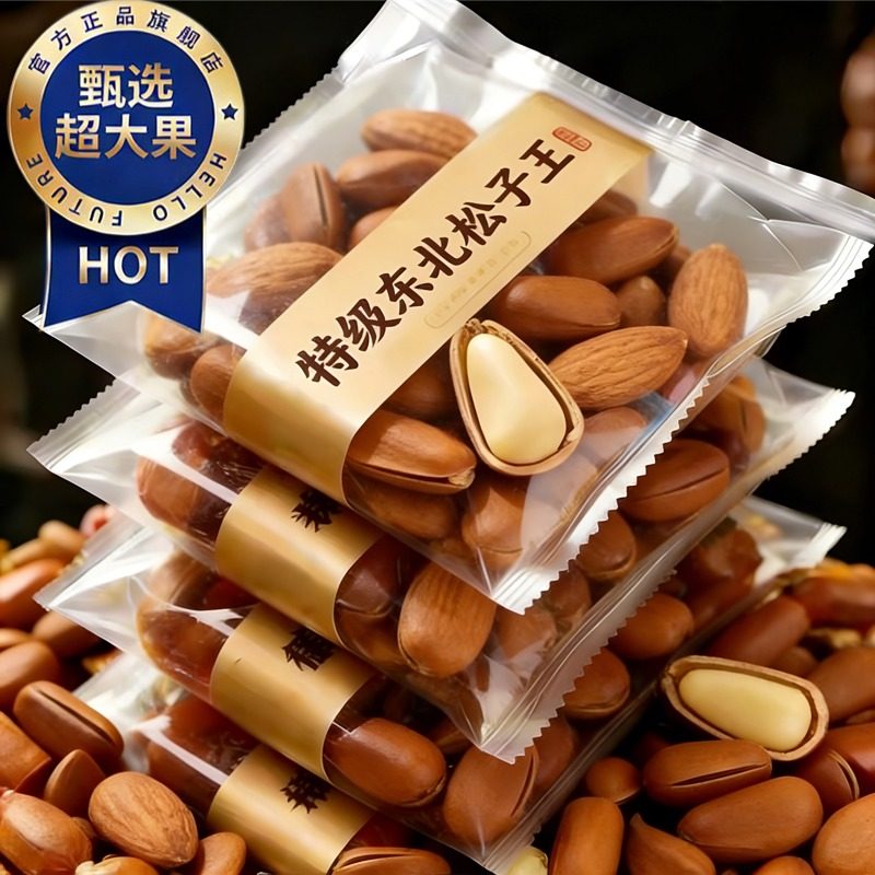 央妈推荐！松子特大东北特级开口新货手剥官方旗舰店年货坚果批发,零食/坚果/特产,东北松子,淘宝优惠券,粉丝福利购,淘宝优惠卷