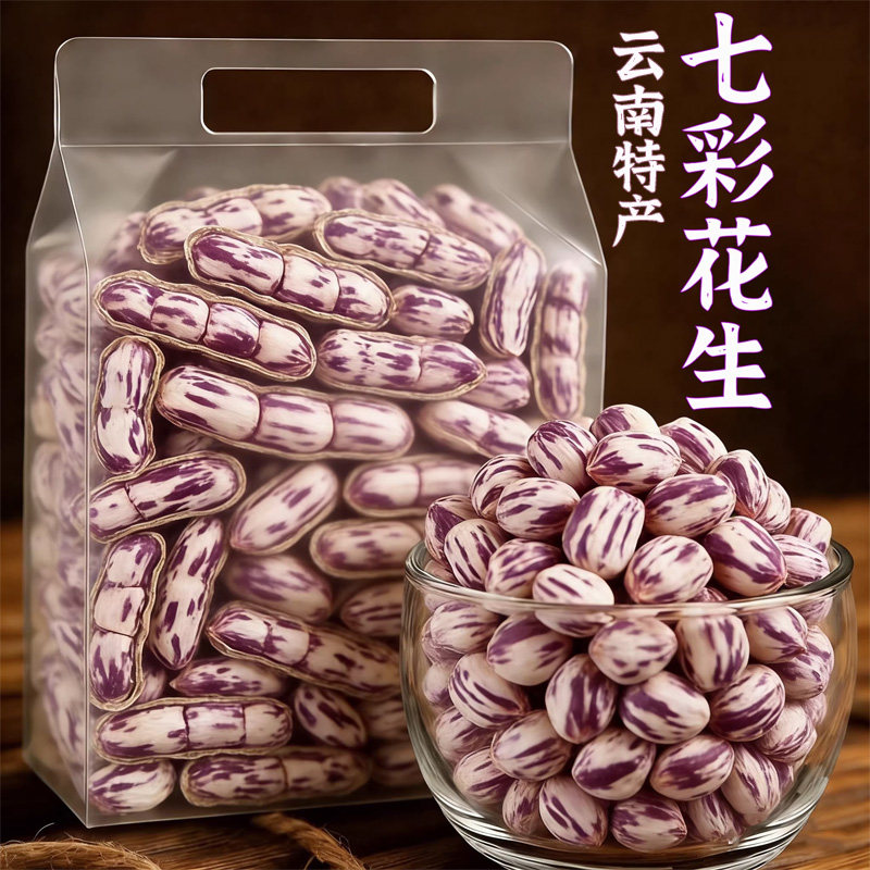 央妈推荐七彩花生云南特产新货生熟坚果富硒咸干下酒菜官方旗舰店,零食/坚果/特产,花生,淘宝优惠券,粉丝福利购,淘宝优惠卷