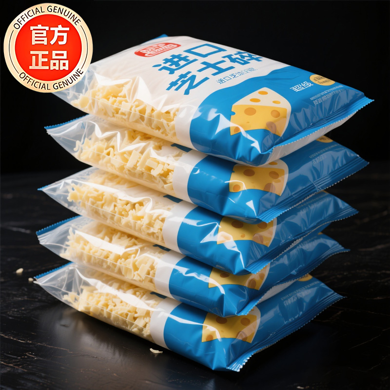 马苏里拉芝士碎儿童无添加拉丝家用进口低脂独立小包装官方旗舰店