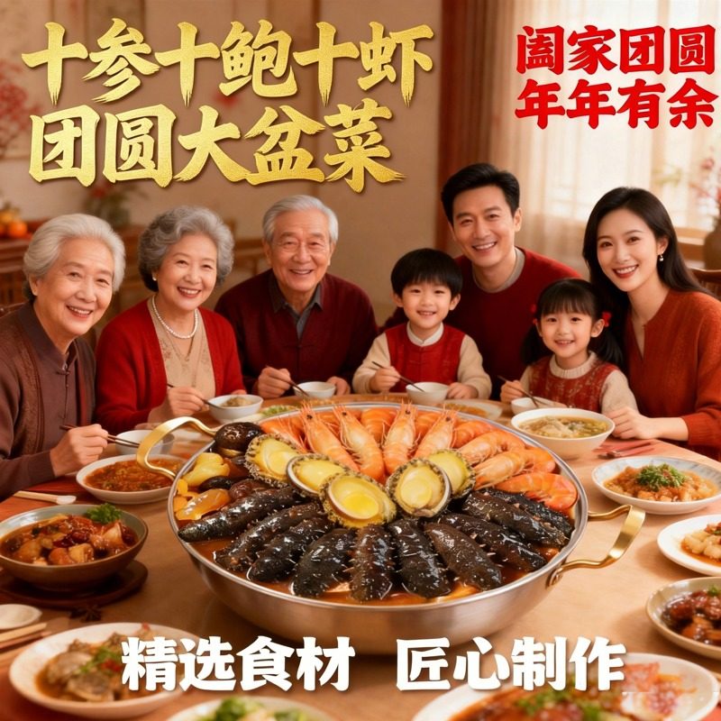 佛跳墙官方旗舰店正品加热即食大盆菜年夜饭宴席年货礼盒,水产肉类/新鲜蔬果/熟食,鲍鱼,淘宝优惠券,粉丝福利购,淘宝优惠卷
