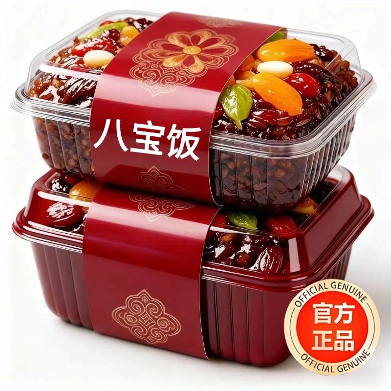 八宝饭糯米饭上海老字号传统加热即食饭团江南小吃大席官方旗舰店,粮油调味/速食/干货/烘焙,饭团/八宝饭,淘宝优惠券,粉丝福利购,淘宝优惠卷