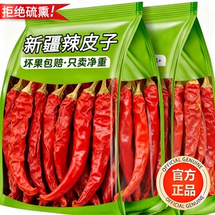 正宗新疆辣皮子四平头安集海线椒拌面干辣椒大盘鸡拌面官方旗舰店