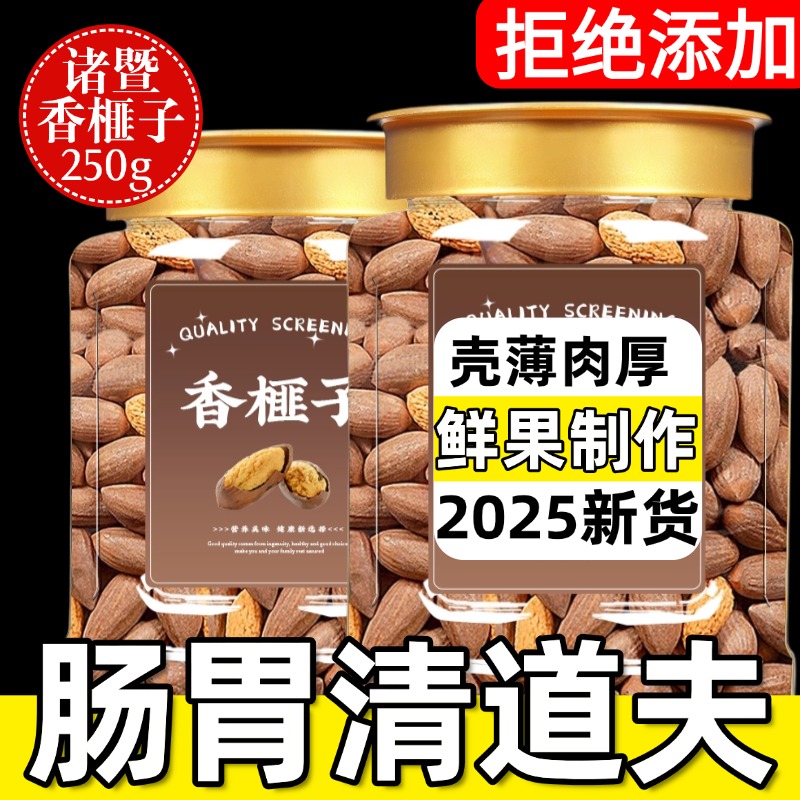 特级香榧坚果2025年新果香榧子无添加诸暨枫桥年货坚果孕妇零食