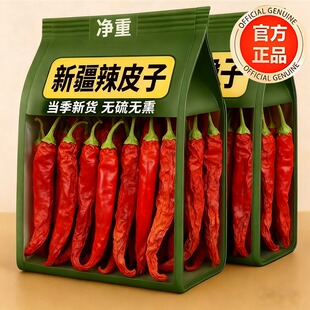 正宗新疆辣皮子四平头安集海线椒拌面干辣椒大盘鸡拌面官方旗舰店