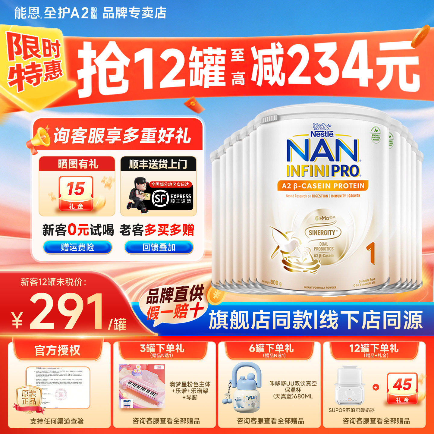 【下单优惠45元】能恩全护a21段