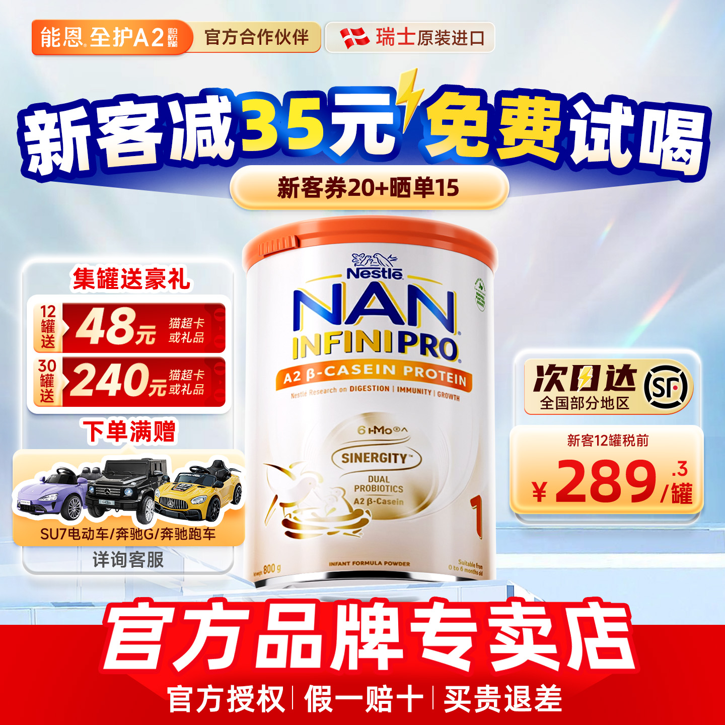 【下单优惠35元】能恩全护a21段