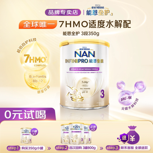 【旗舰店同源】能恩全护3段