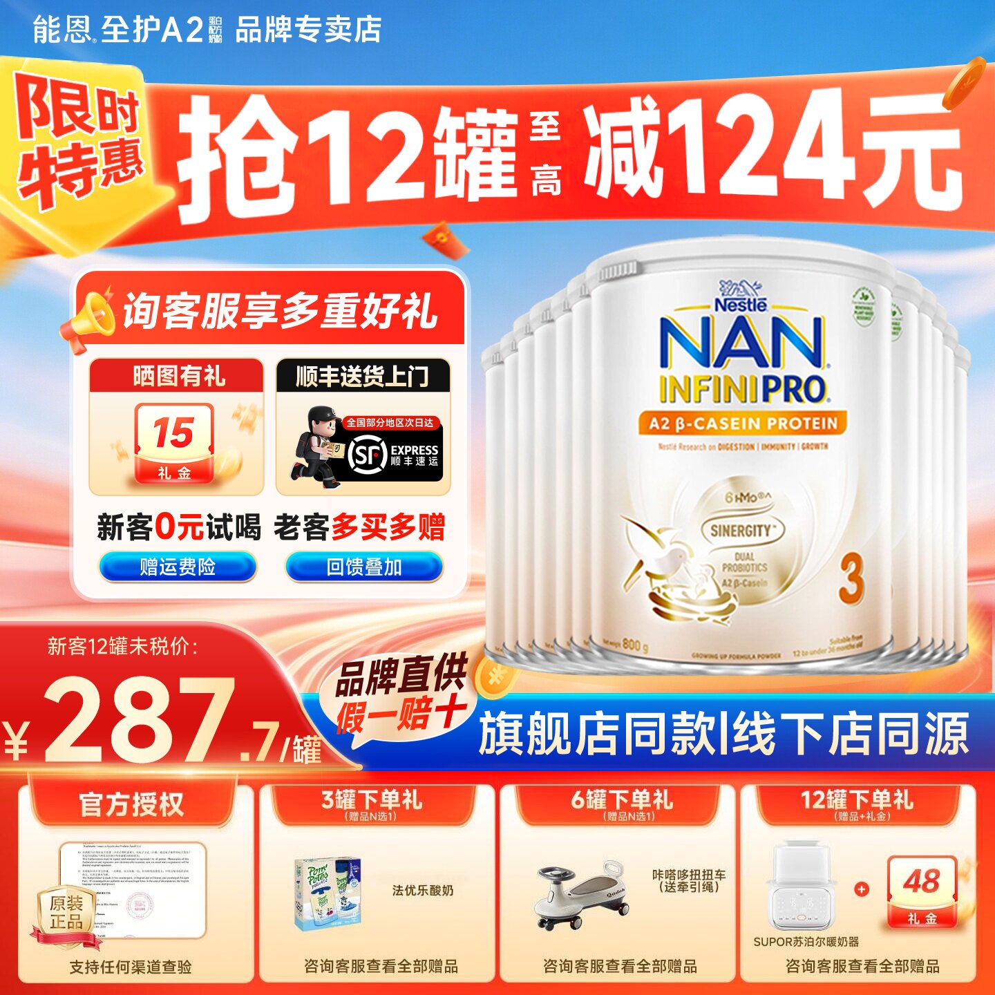 能恩全护A2β酪蛋白港版3段6HMO