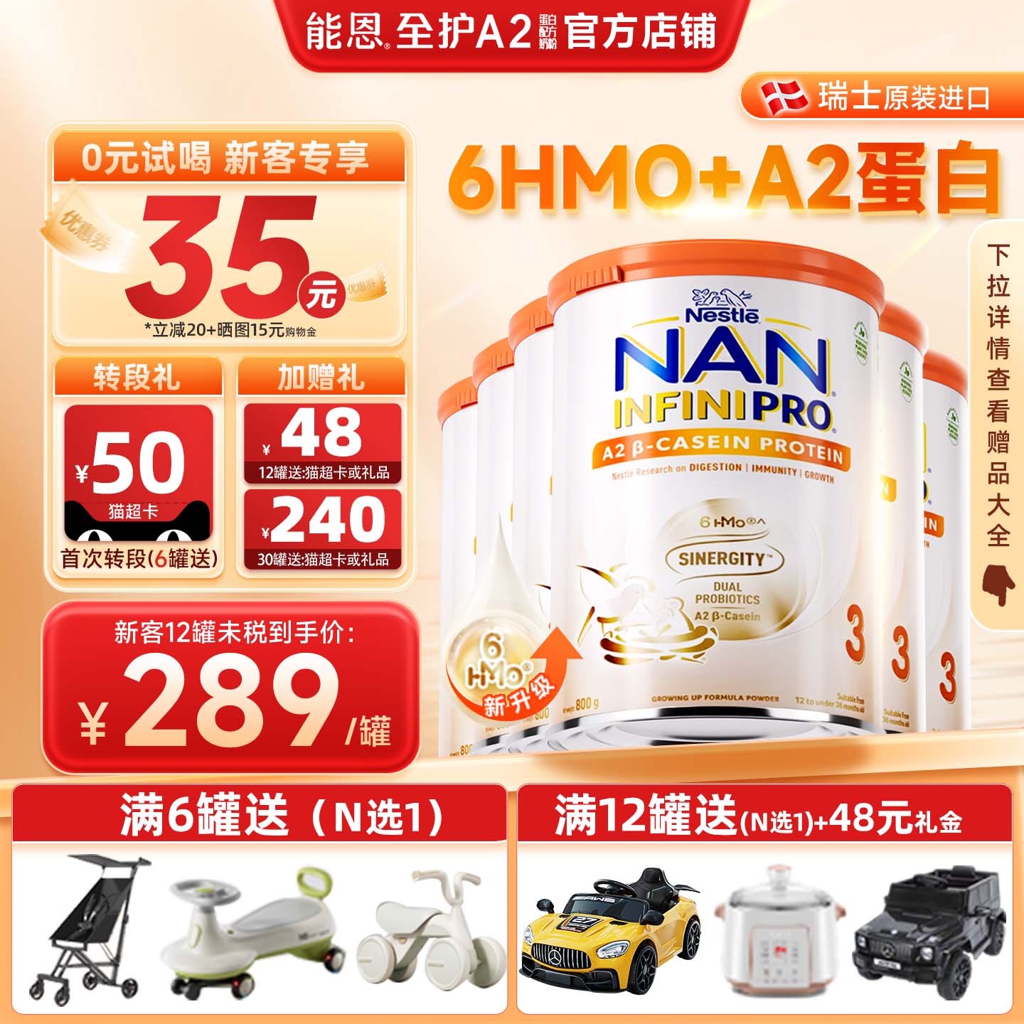 【下单优惠35元】能恩全护a23段