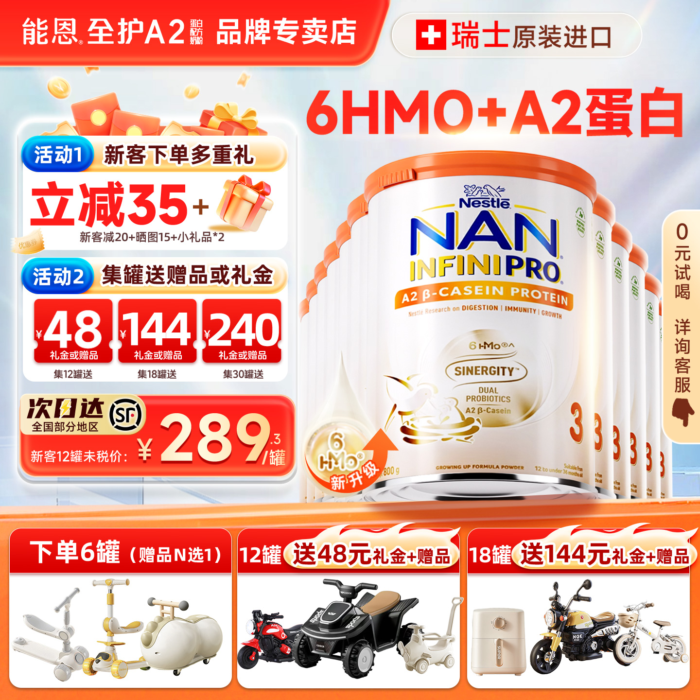 【下单优惠35元】能恩全护a23段