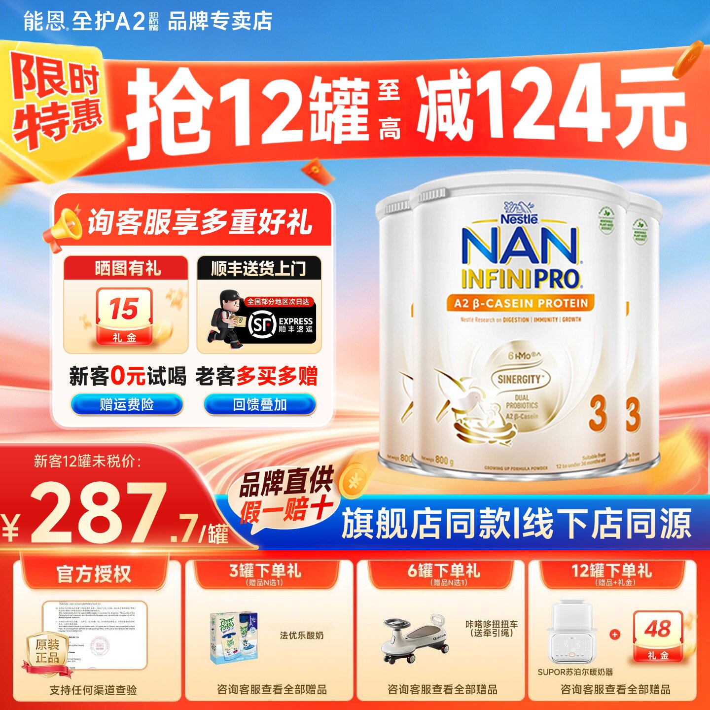 能恩全护A2β酪蛋白港版3段6HMO