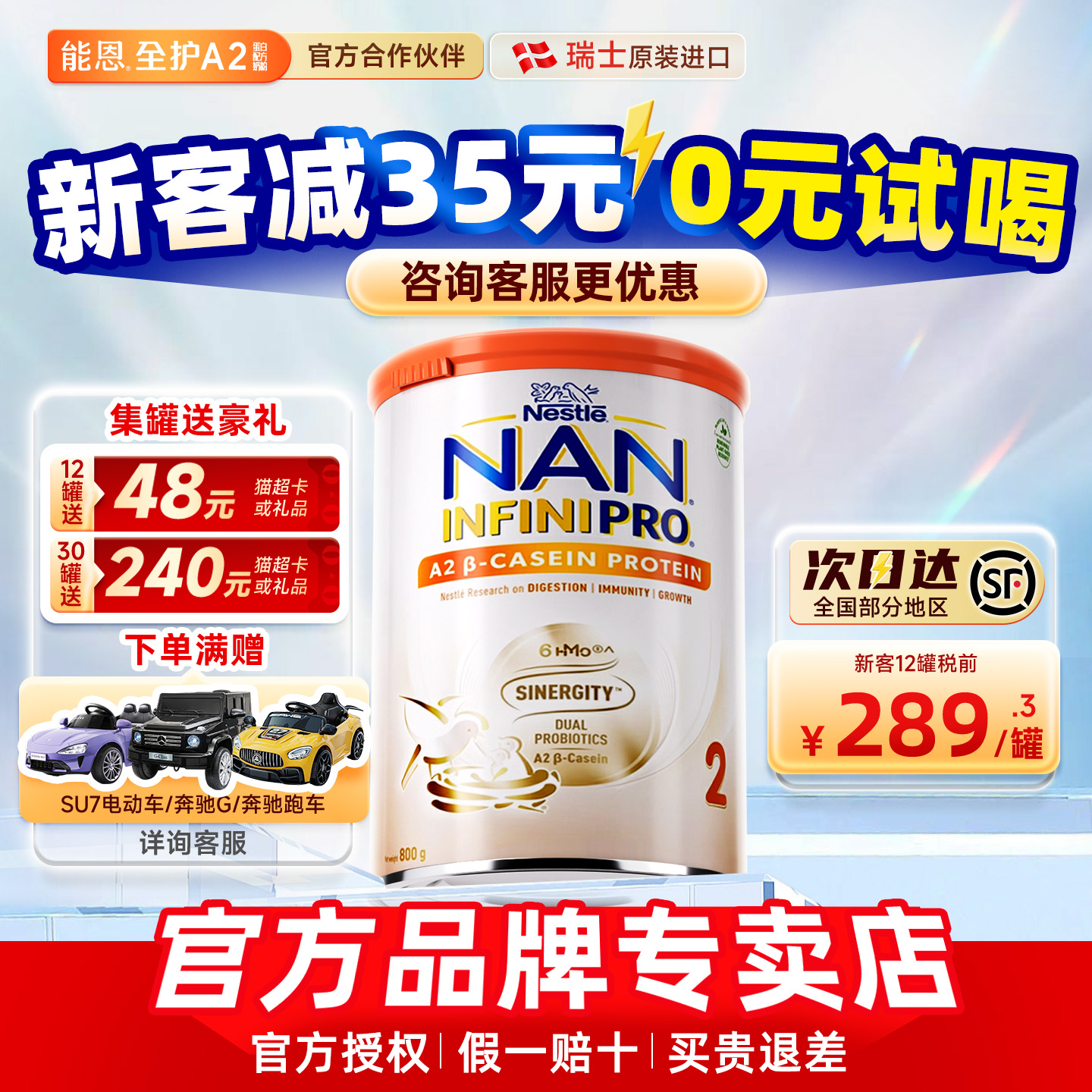 雀巢能恩全护A2 2段牛奶粉二段新升级6HMO配益生菌a2蛋白新版800g