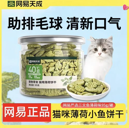 磨牙去毛球营养增猫草棒顽皮猫