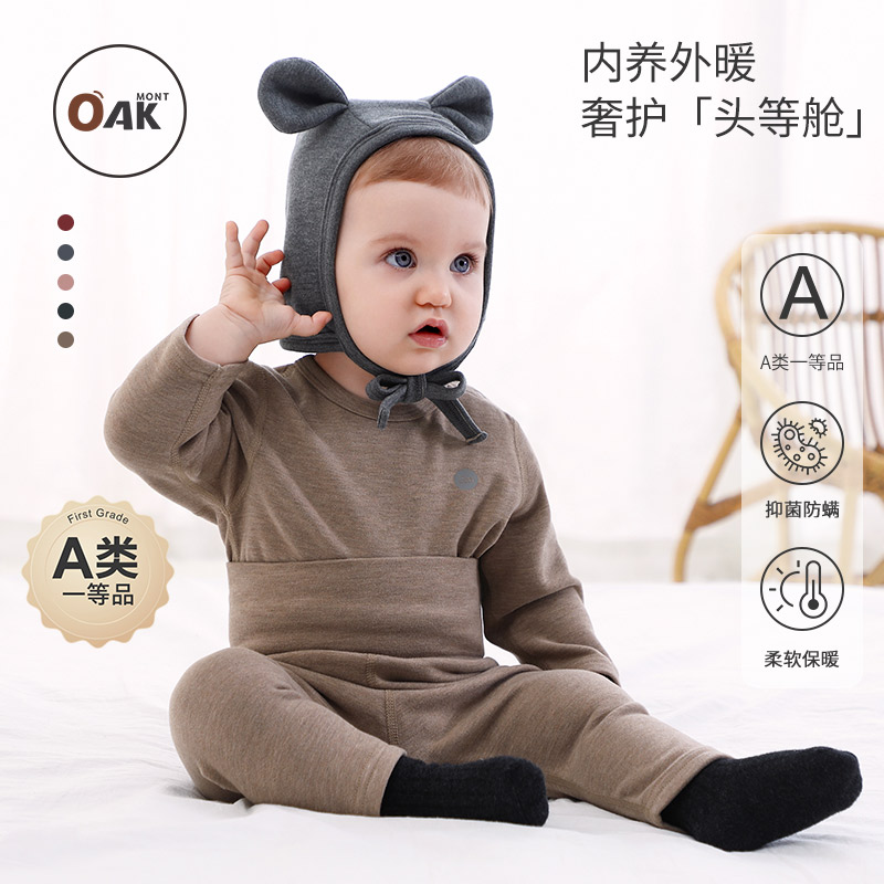 Oakmont婴儿长袖包屁衣秋冬宝宝婴幼儿打底衣服贴身内衣套装睡衣